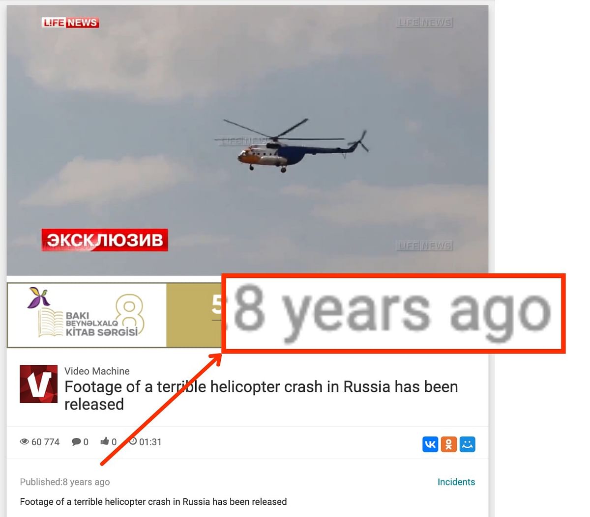 The video dates back to 4 September 2014 and shows a helicopter crash at Gelendzhik Airport in Krasnodar, Russia.