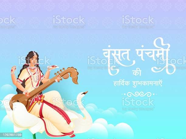 Happy Basant Panchami 2023: Check out the wishes, images, and quotes for WhatsApp Status.