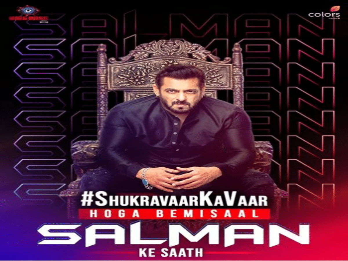 <div class="paragraphs"><p>Bigg Boss 16, 13 January 2023 Episode 105: Shukravaar Ka Vaar With Salman Khan Full written Update.</p></div>