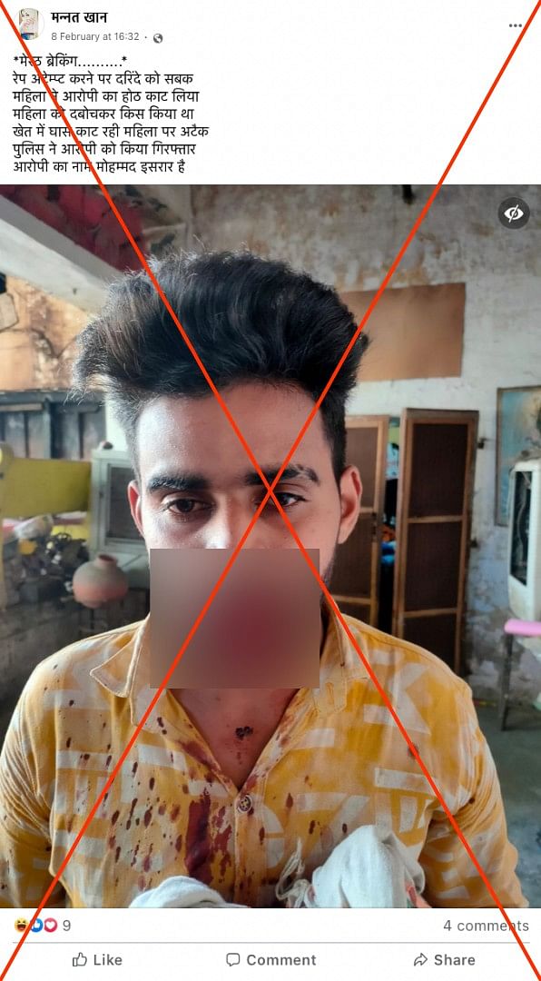 The FIR registered in connection with the case mentions the accused's name as Mohit Saini.