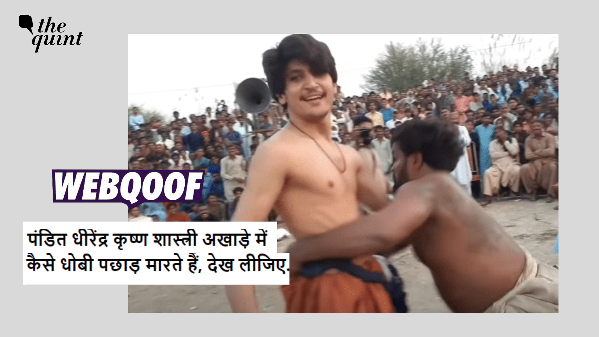 <div class="paragraphs"><p>Fact-Check: The video does not show Dhirendra Shastri wrestling.</p></div>