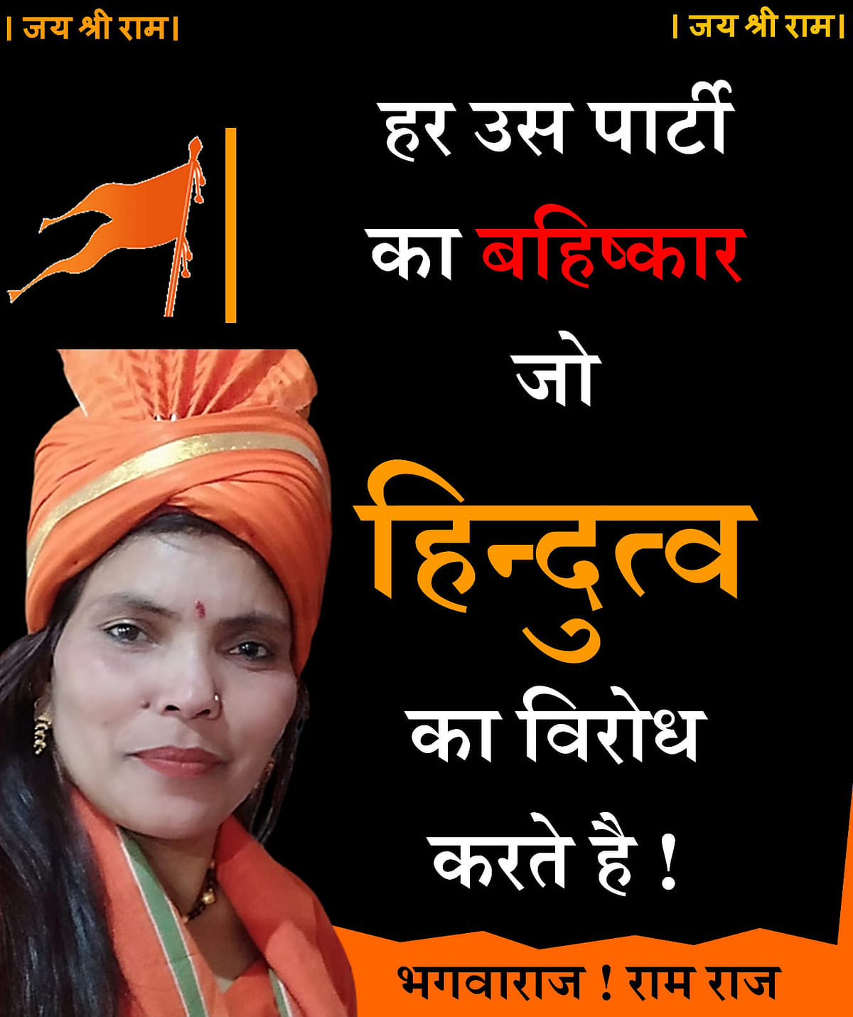 Uttarakhand's Radha Semwal Dhoni is angry at Hindus for visiting mazars and at BJP for not removing the structures.