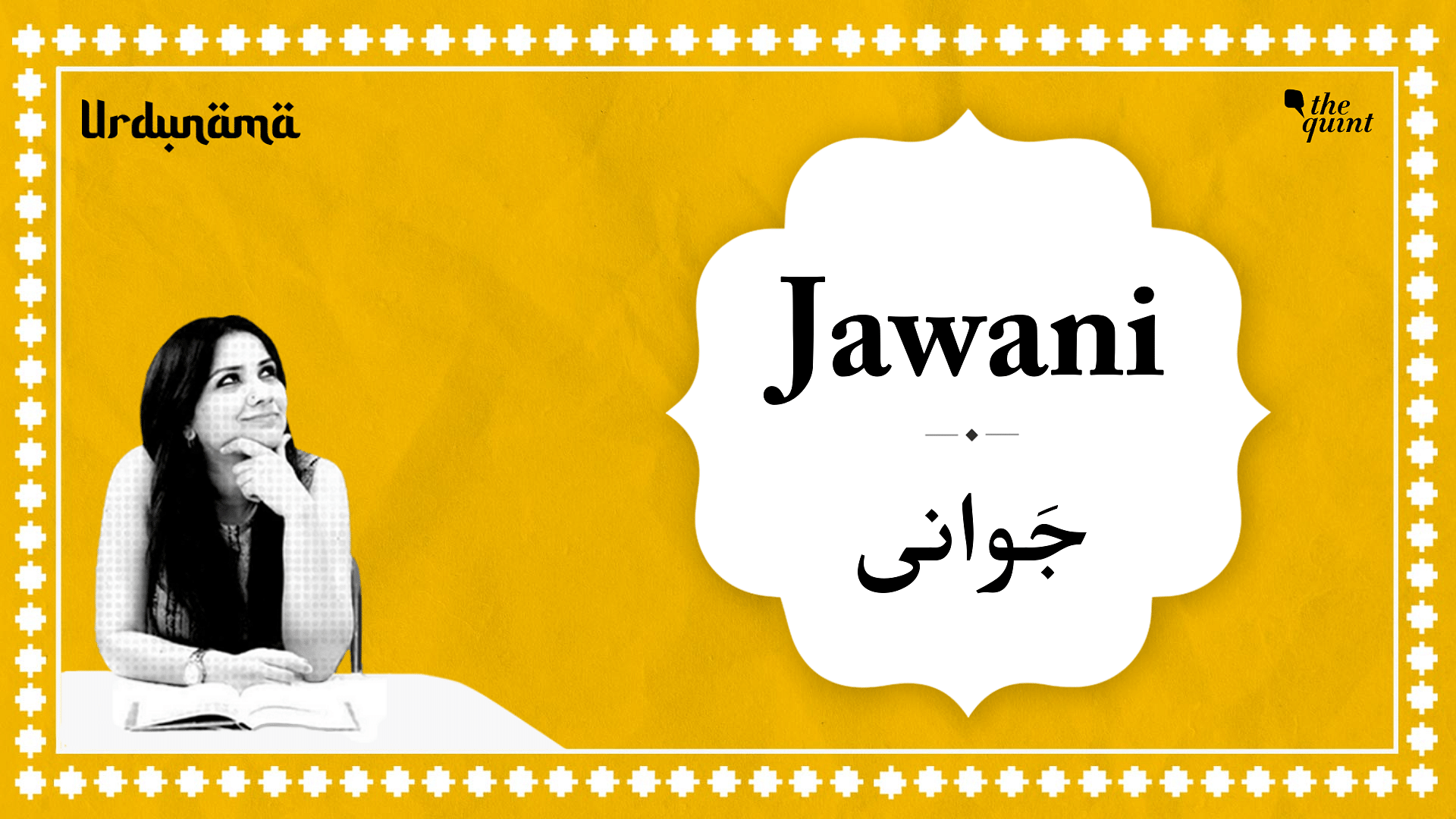 <div class="paragraphs"><p>In this episode of Urdunama, Fabeha talks about the concept of Jawani in Urdu poetry.</p></div>