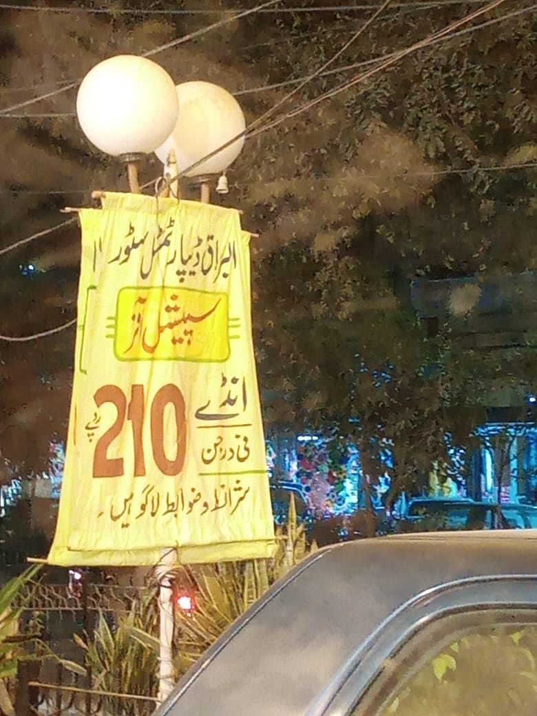 A mere cup of tea at a dhaba has risen to PKR 50. Even dhabas are no longer affordable.