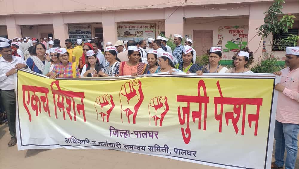 <div class="paragraphs"><p>Government teachers holding the banner that reads 'One Mission, Old Pension,' in Palghar.</p></div>
