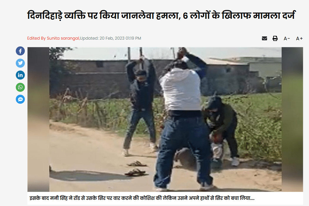 The video is from Punjab's Sangrur, and the accused and the victim belonged to the same community.