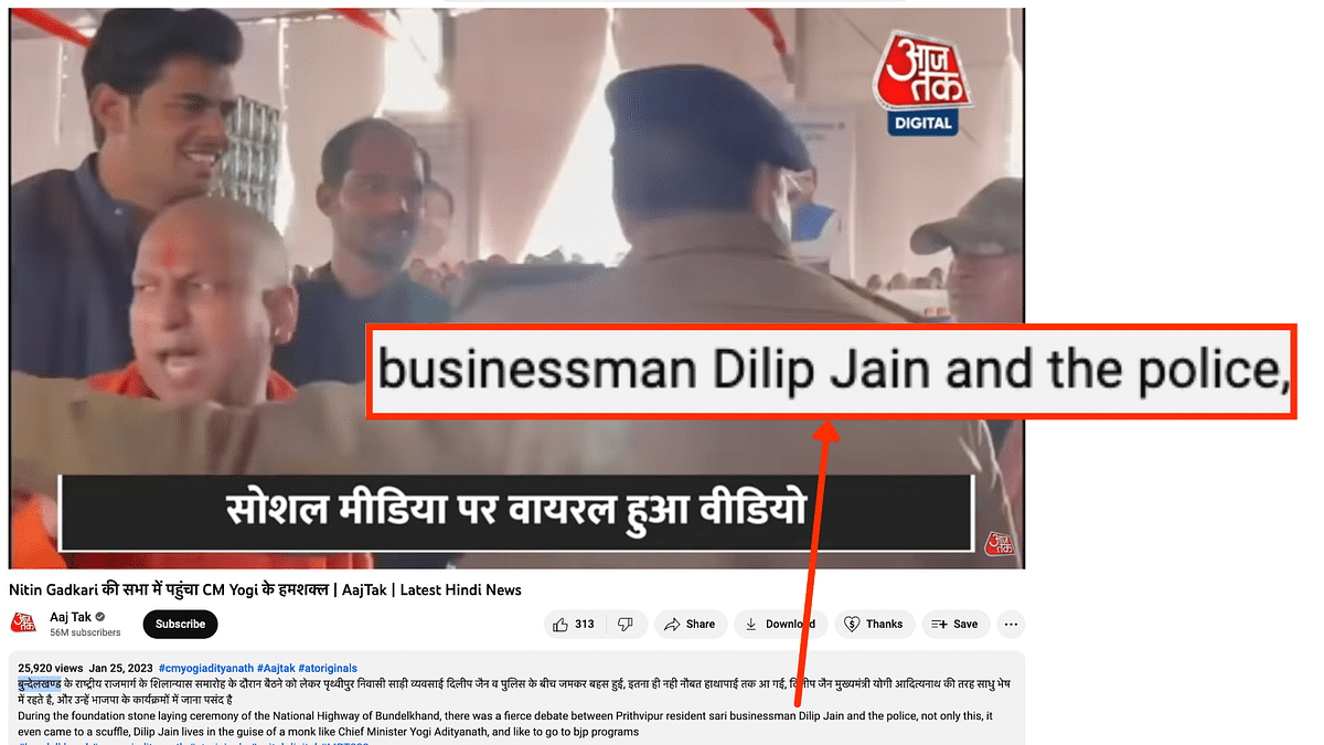The 'Yogi Adityanath lookalike' was identified as Dilip Jain, a businessman from Madhya Pradesh.