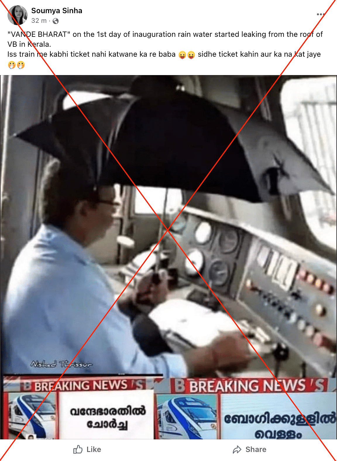 The visual dates back to 2017 and shows the loco pilot of a train running through Jharkhand.