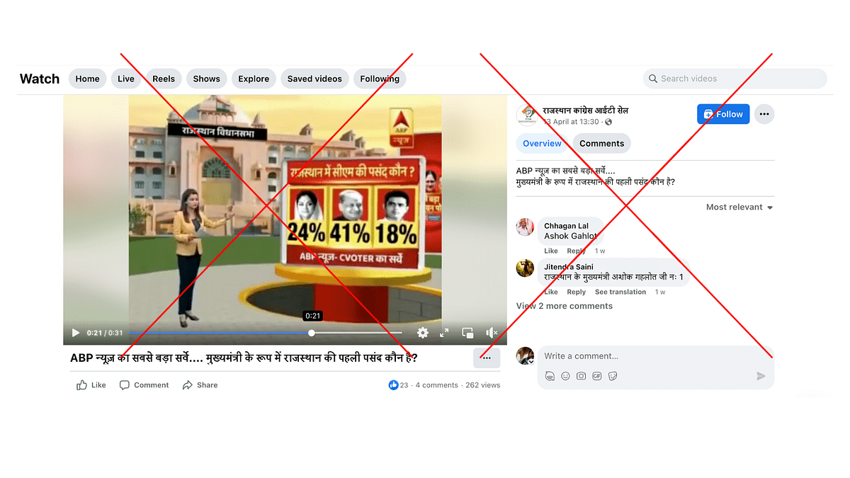 The video of the opinion poll is from the year 2018 and the channel has not conducted any poll recently. 