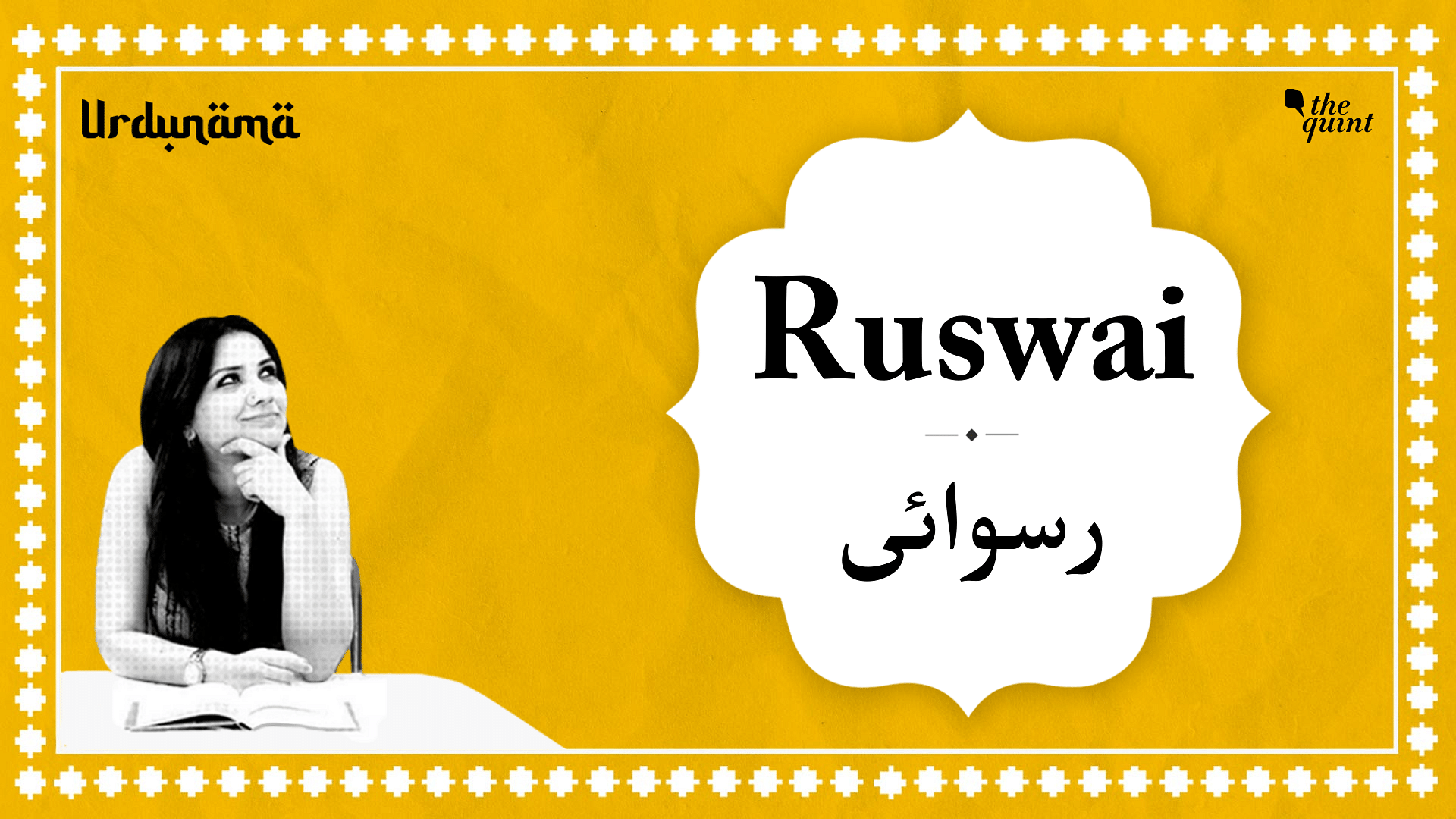Ruswai meaning