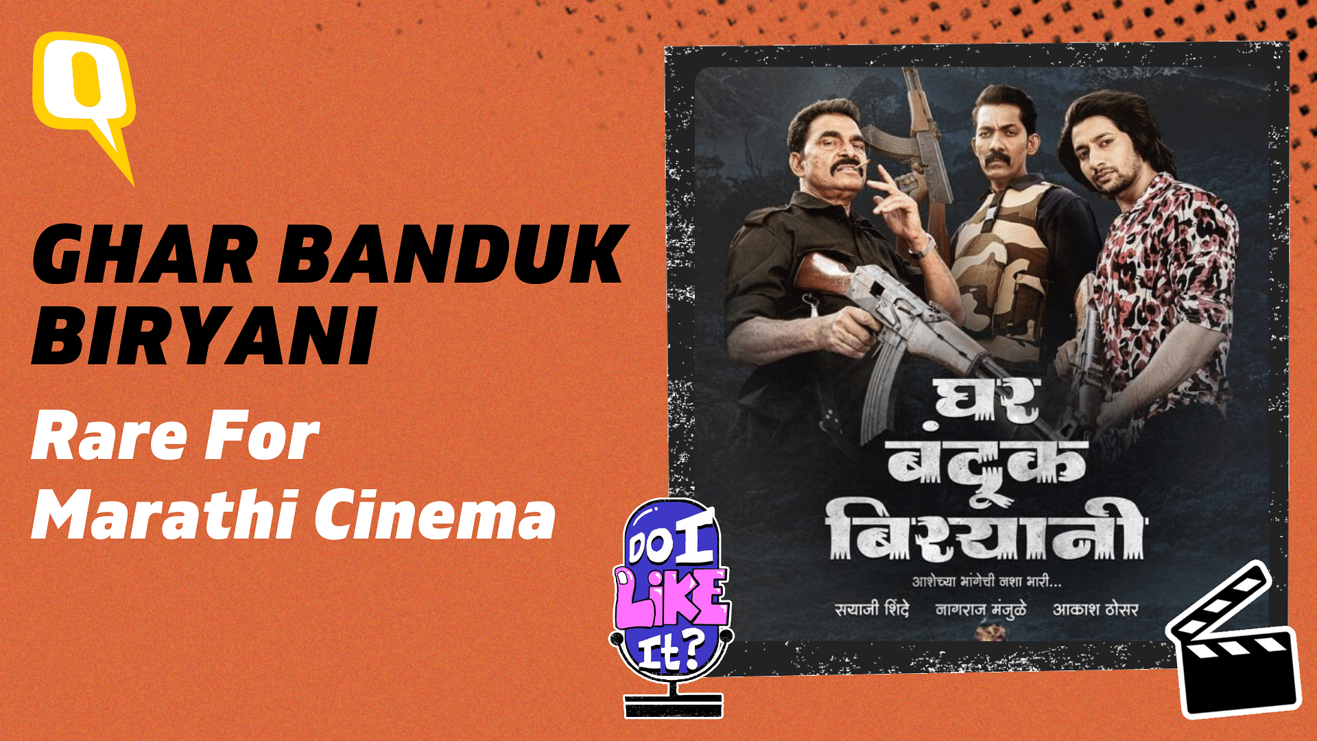 <div class="paragraphs"><p>Ghar Banduk Biryani is a Marathi film that portrays the good and bad of an otherwise gray world.</p></div>