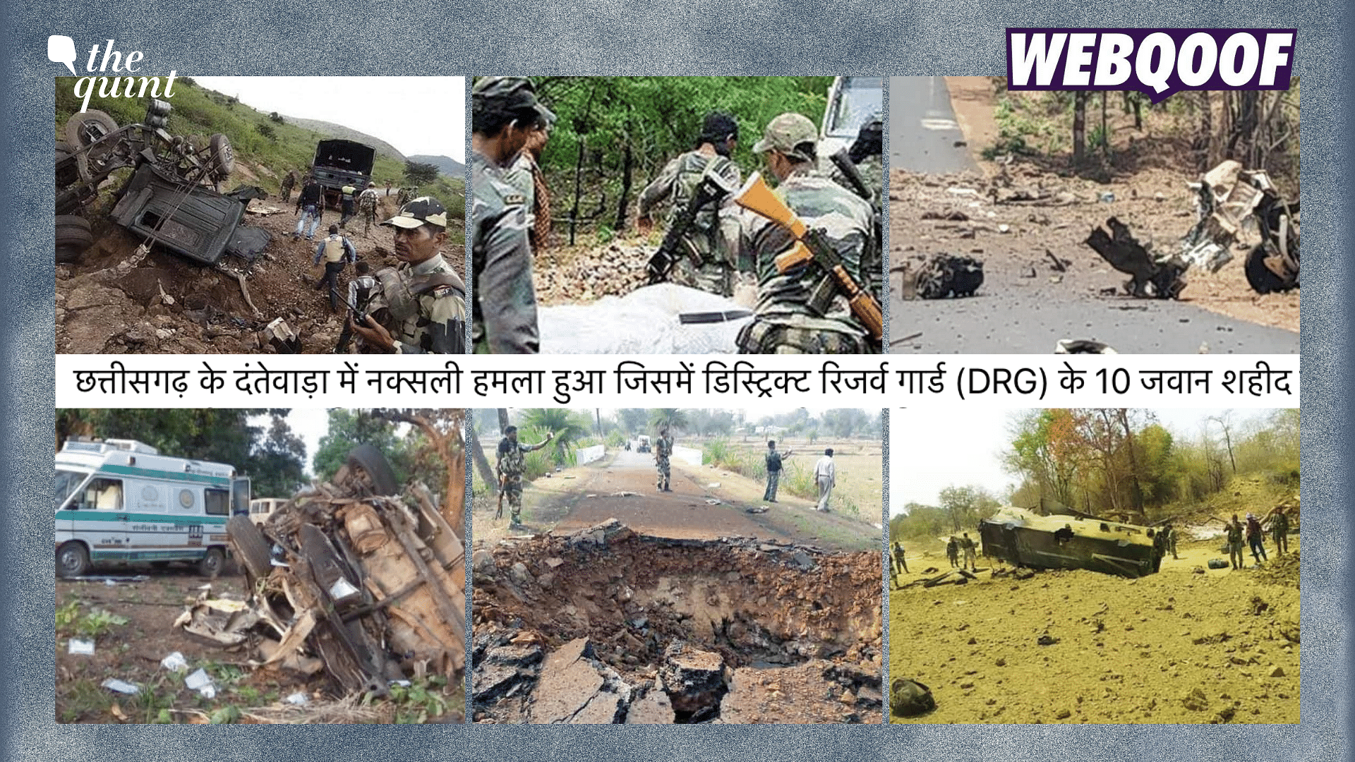 <div class="paragraphs"><p>None of these photos show recent visuals from the attack on security personnel in Dantewada, Chhattisgarh.</p></div>