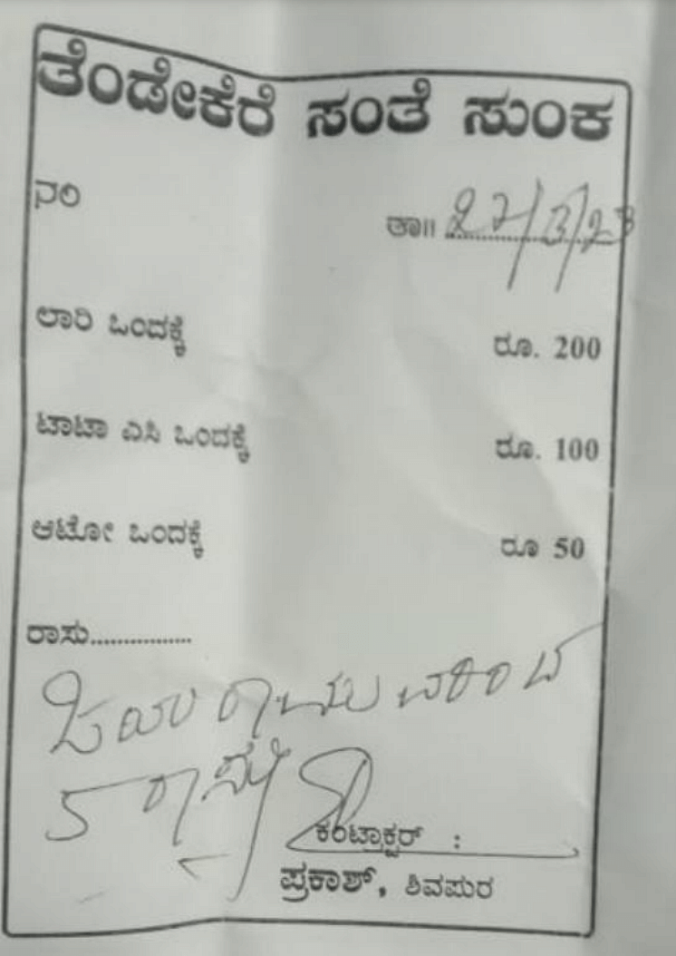 Dismissing the smuggling allegation, the family showed The Quint, receipts of cattle purchase.