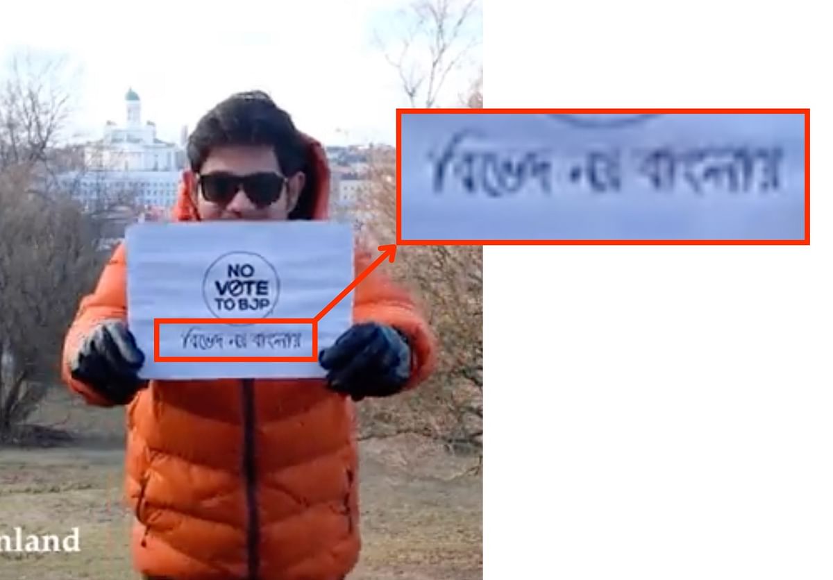 The video dates back to 2021 and shows a campaign against voting for the BJP by the Bengali diaspora.