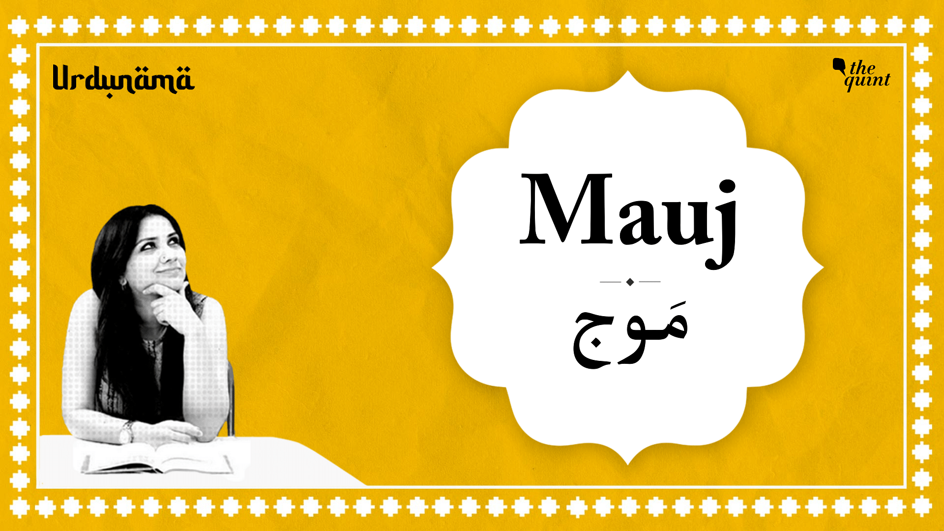 <div class="paragraphs"><p>Listen to Fabeha talk about Mauj and Urdu Shayri.</p></div>
