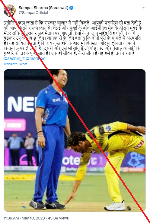 We found that the image has been digitally altered to show MS Dhoni touching Sachin Tendulkar's feet during IPL.