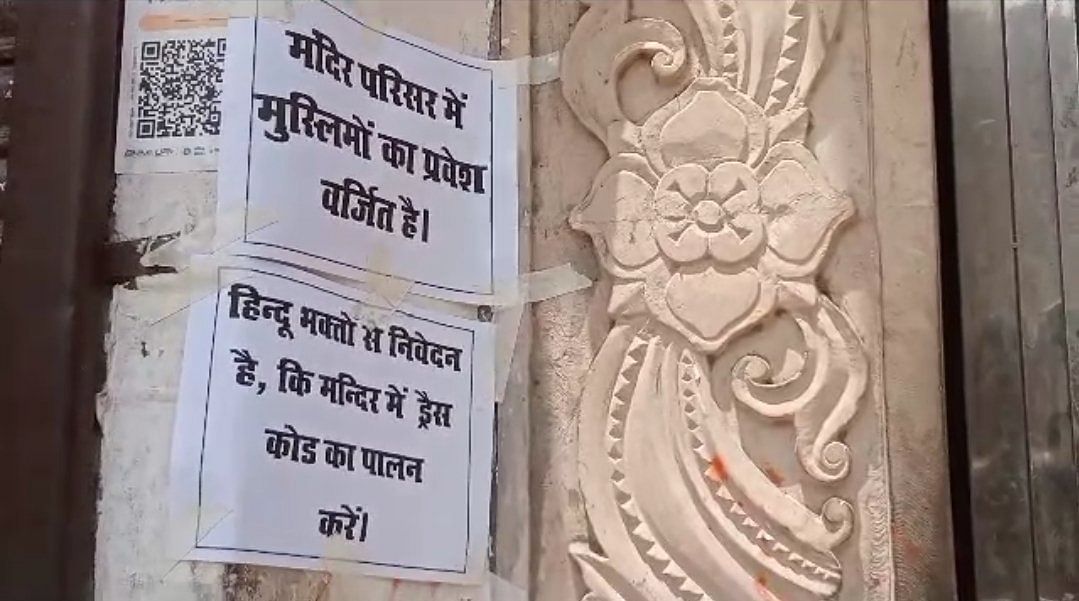 A UP temple had also recently banned Muslims from its premises.