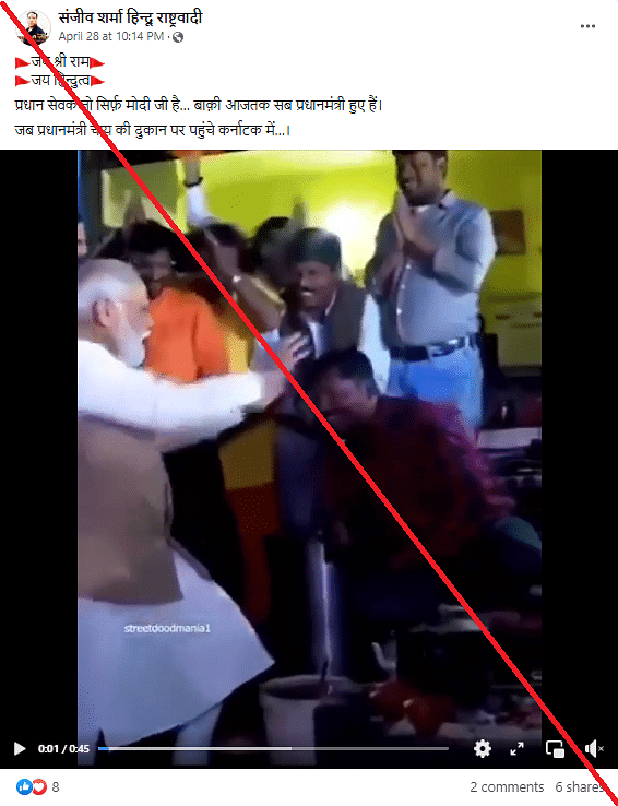 The video dates back to March 2022, when PM Modi visited a tea stall in Uttar Pradesh's Varanasi.