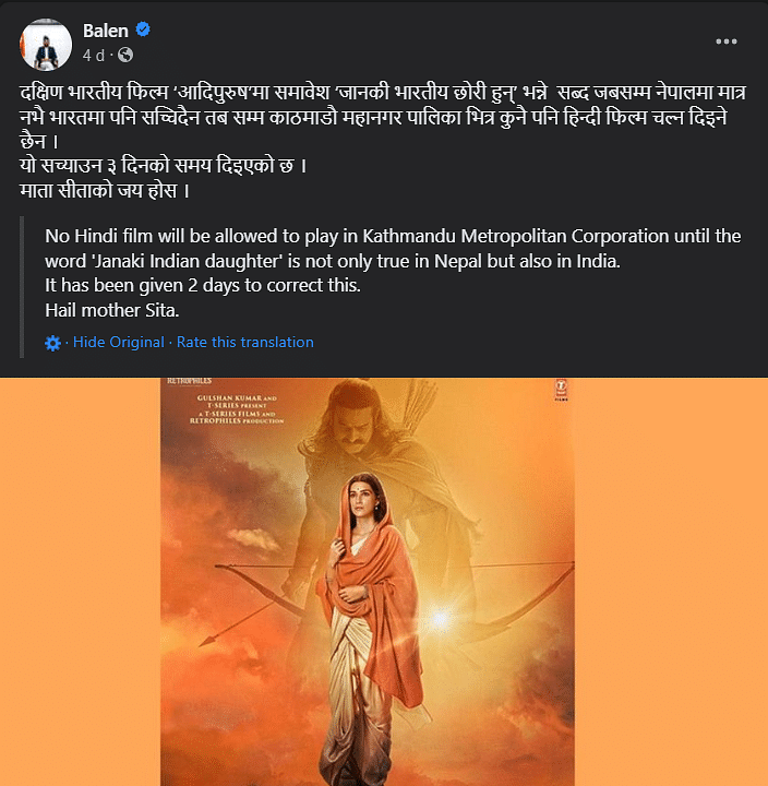 Nepal has urged the filmmakers to remove the section of the film that refers to Sita as the “daughter of India”.