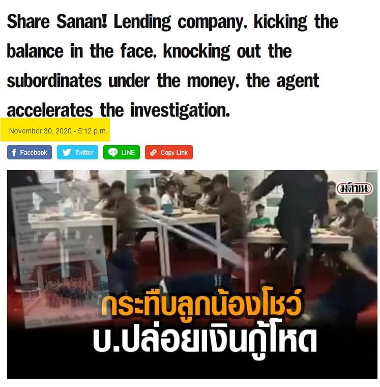 This is an old video from Thailand and shows a employee of a loan company being thrashed by his boss. 