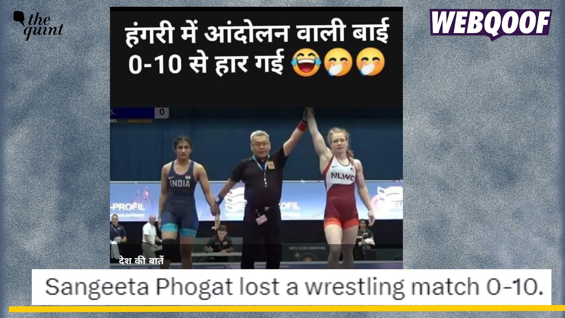 <div class="paragraphs"><p>Fact-check:  A misleading claim about Indian wrestler Sangeeta Phogat not winning at Hungary Ranking Series is going viral on social media. </p></div>