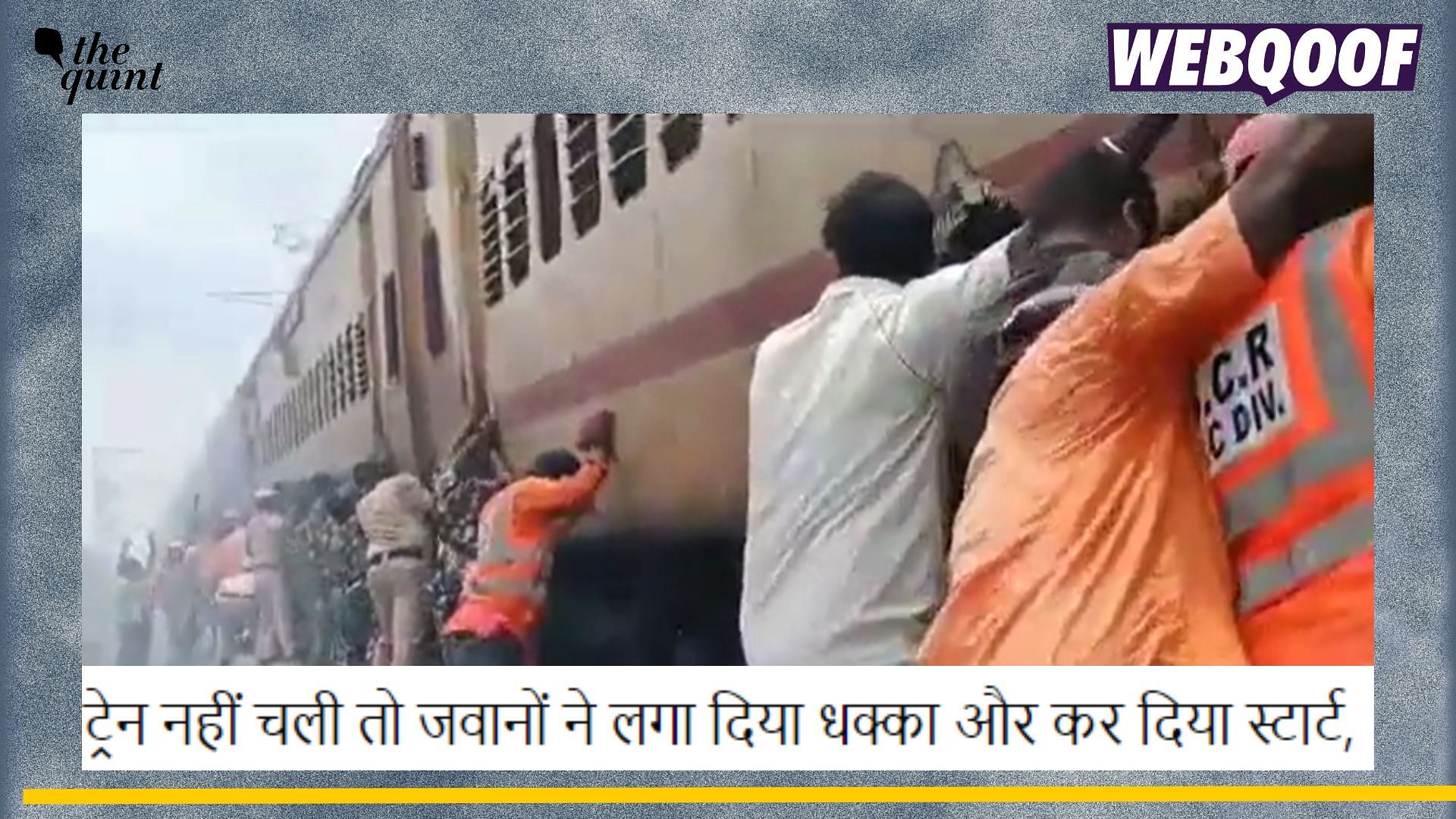 <div class="paragraphs"><p>Fact-check: This video from Telangana's train accident of&nbsp;Falaknuma Express does not show people pushing the coaches to 'start' the train.</p></div>