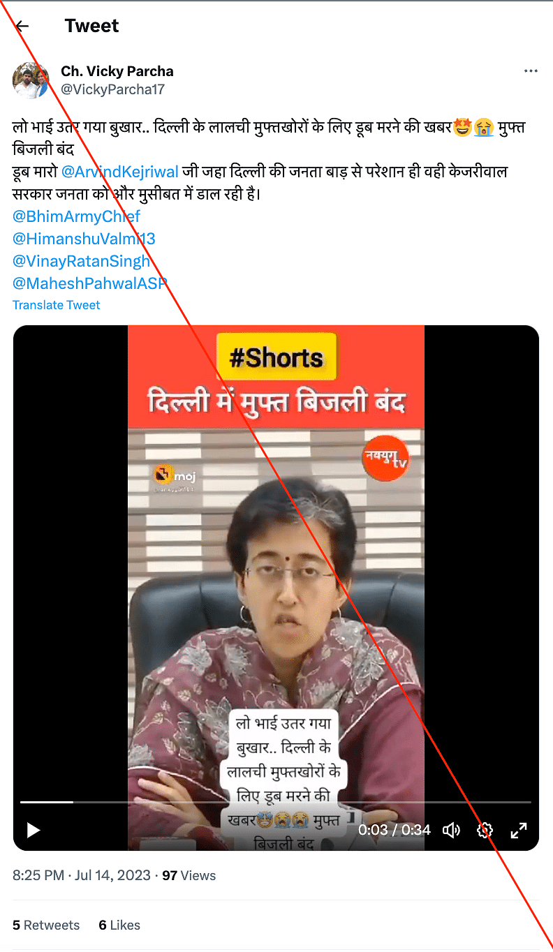 The old video is from April when Atishi spoke about the cessation of the scheme if the LG did not approve the file.