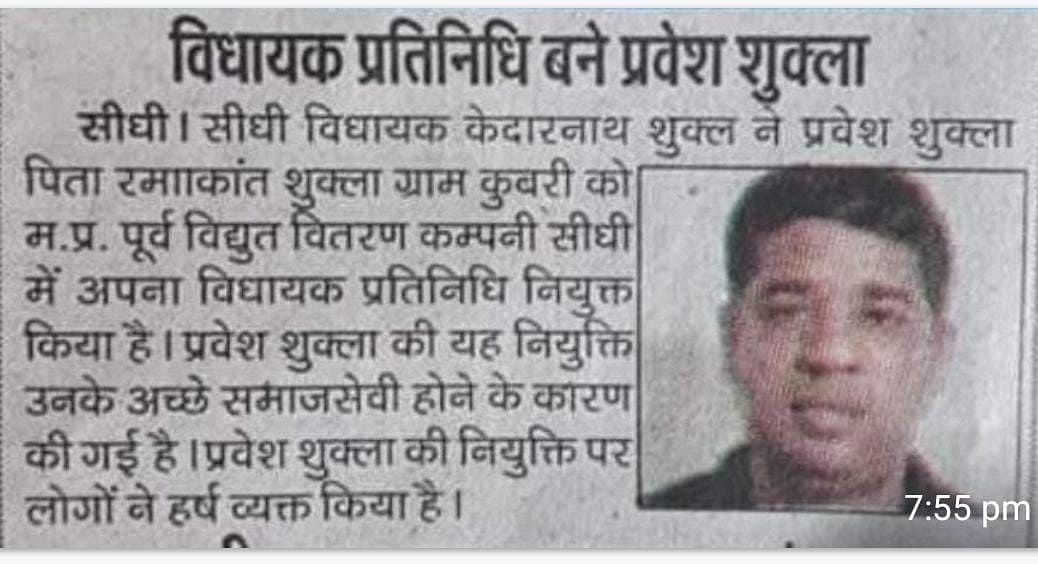 The viral video showed BIP leader Pravesh Shukla urinating on a 36-year-old tribal man, Dashmat Rawat.