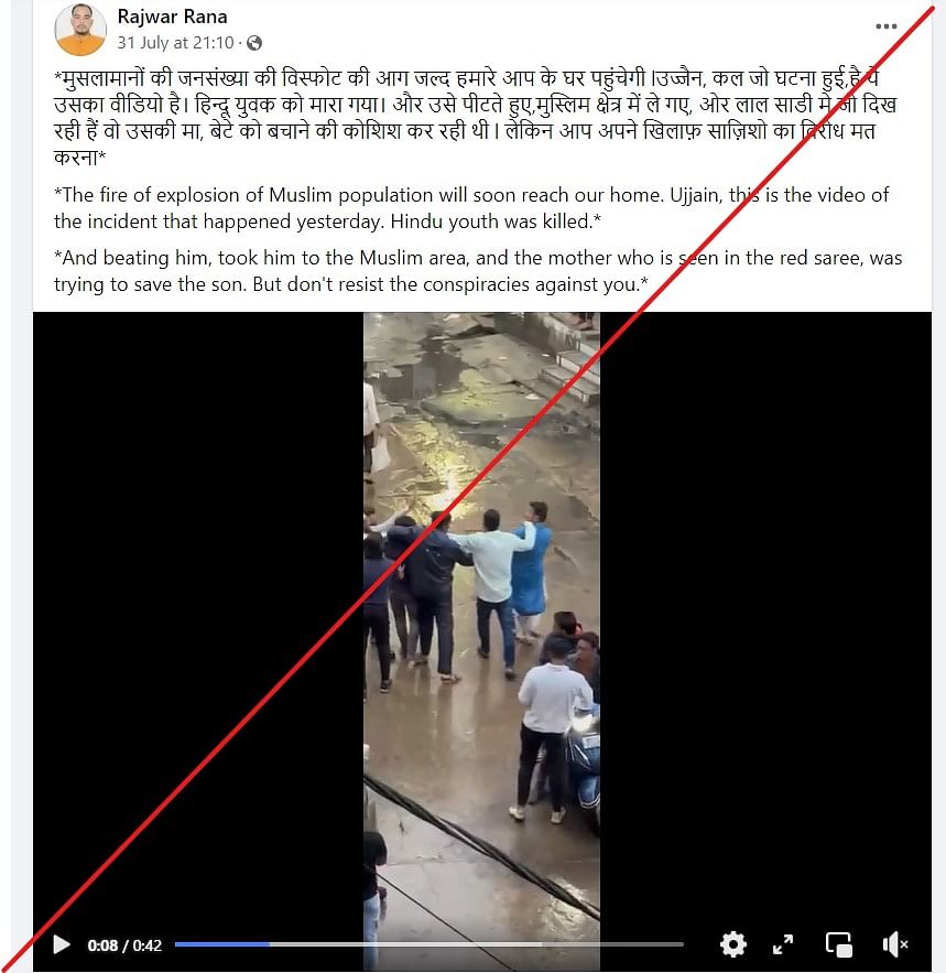 This video is from Ujjain, Madhya Pradesh and is unrelated to the violence that happened in Haryana. 