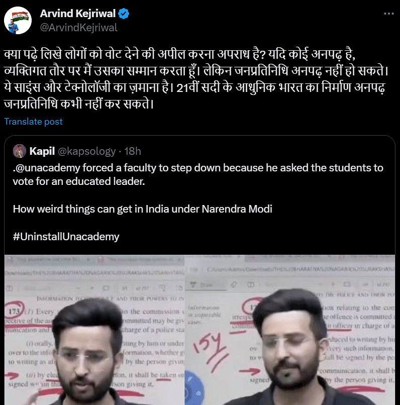 Several politicians from Opposition parties have slammed Unacademy for removing teacher Karan Sangwan. 