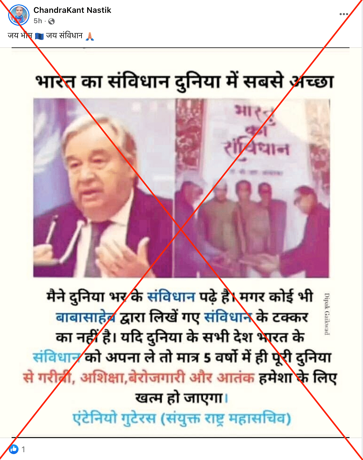 There is no proof which shows that UN Secretary General Antonio Guterres spoke about Ambedkar and the Constitution.