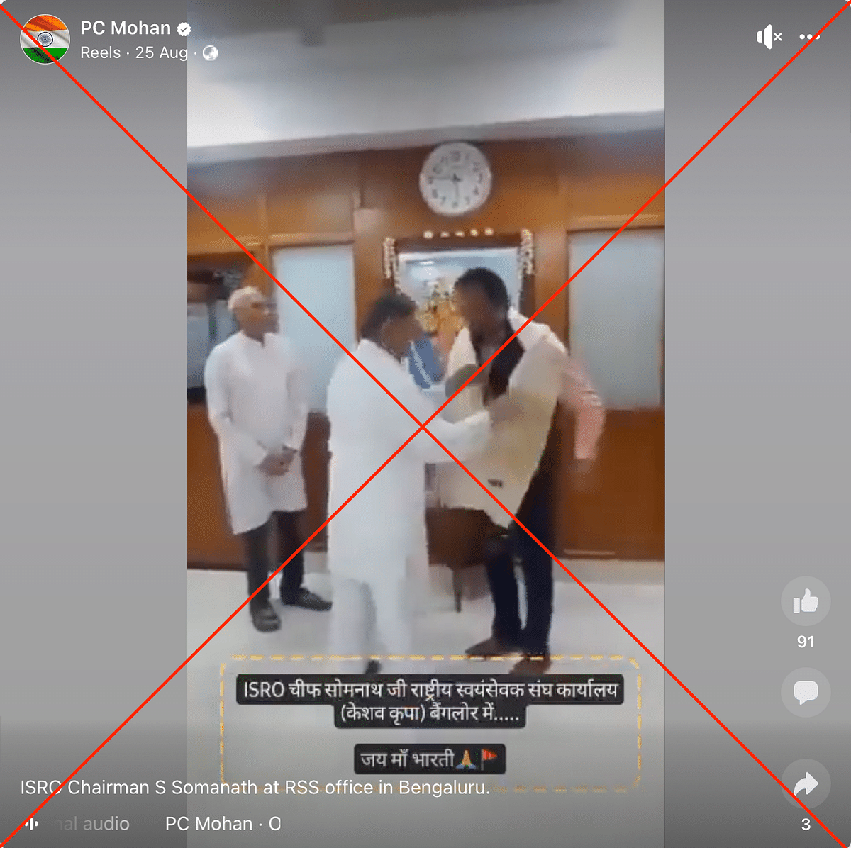 The video shows S Somanath at an NGO in Bengaluru and it was taken a month before Chandrayaan-3 landed on the moon.