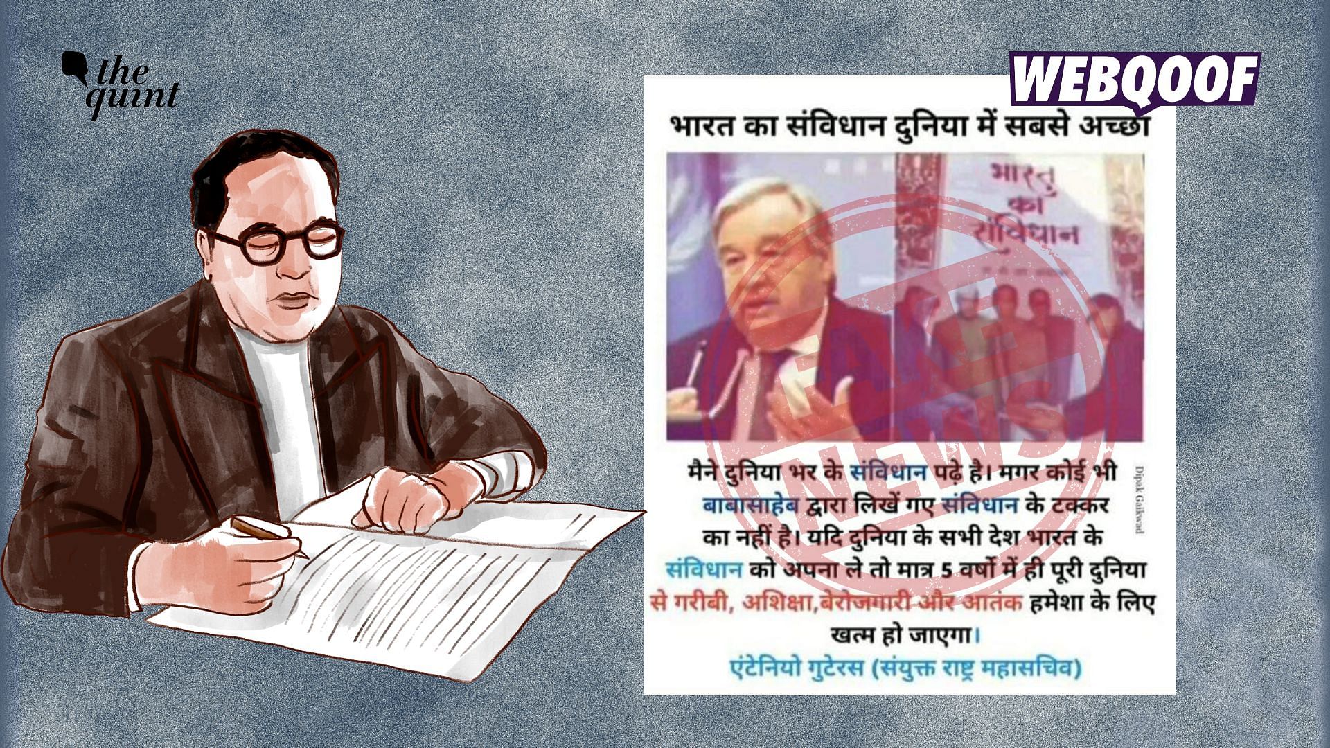 <div class="paragraphs"><p>The viral post has no proof to back the claim that UN Secretary General Antonio Guterres called India's Constitution, written by BR Ambedkar, the best in the world.</p></div>