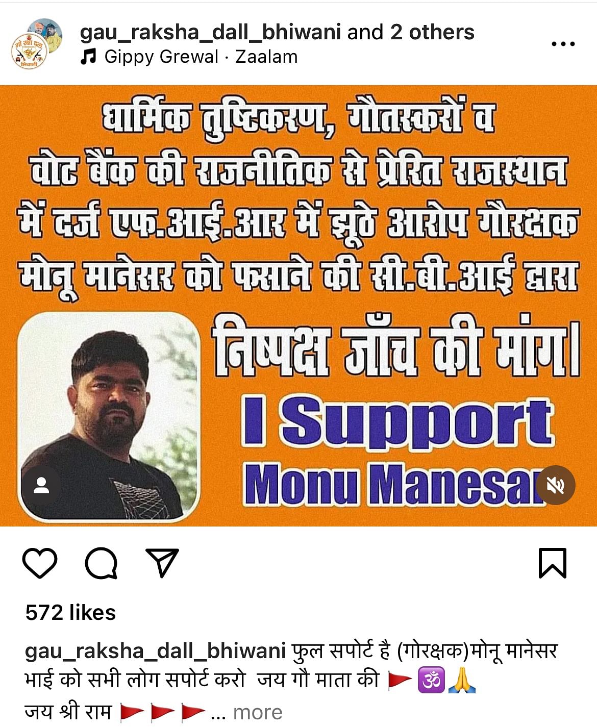 After Monu Manesar's arrest, Bajrang Dal members have expressed support for him, as well as disappointment in BJP.