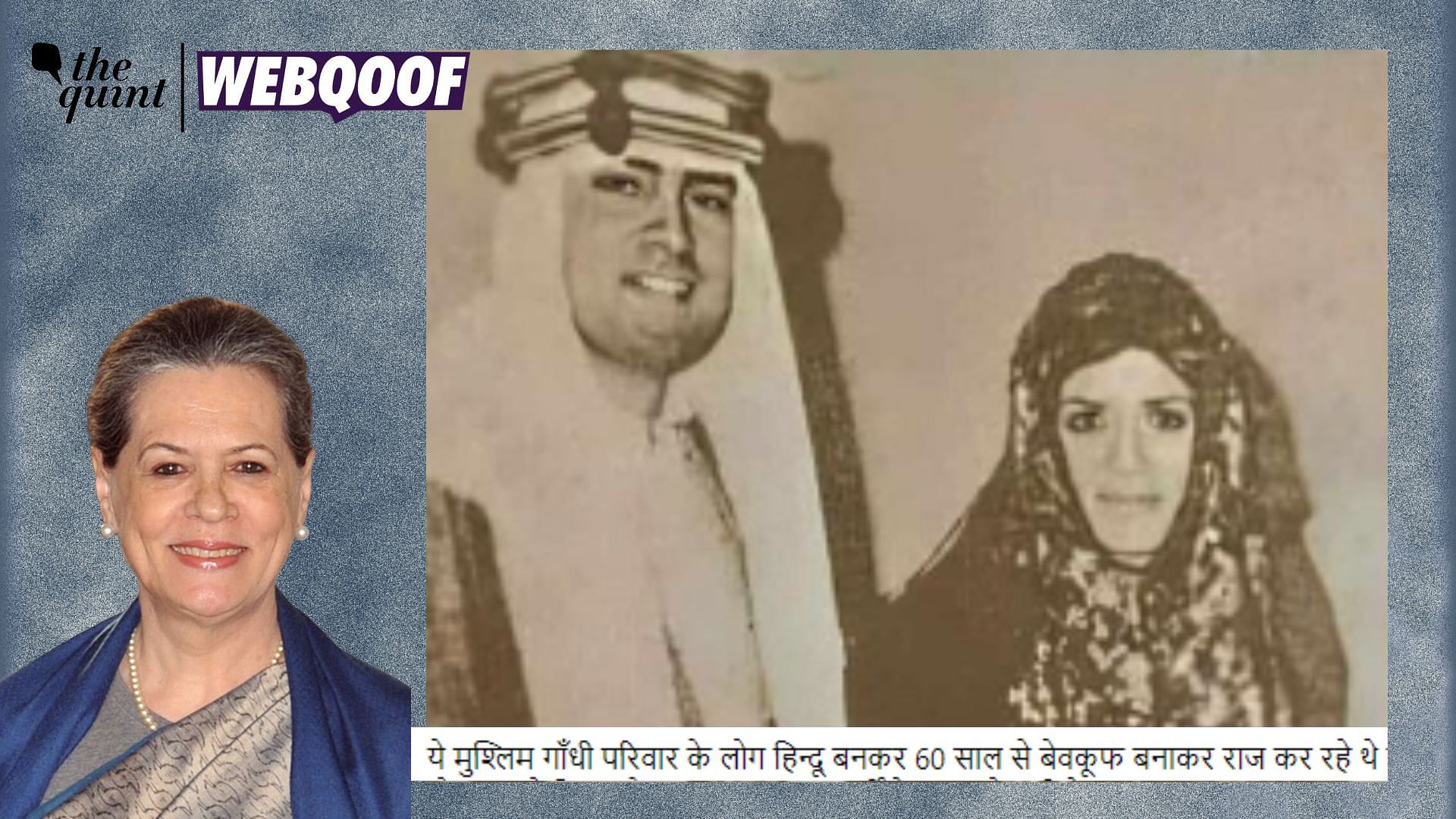 <div class="paragraphs"><p>Fact-Check | This picture of former PM Rajiv Gandhi and Sonia Gandhi is being shared with a false claim.</p></div>
