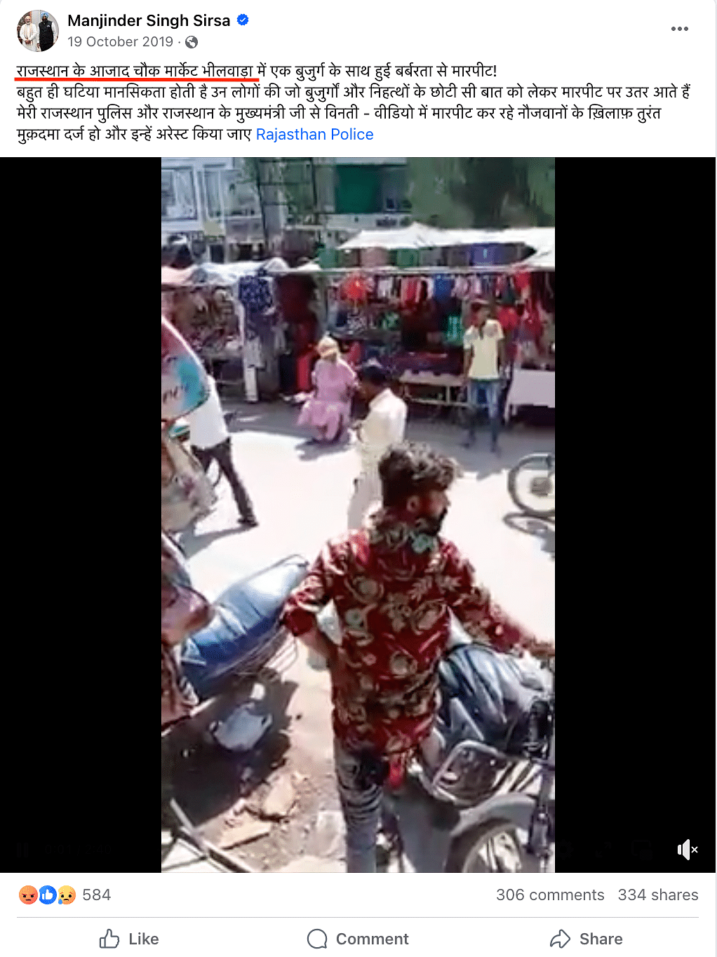The video dates back to October 2019, when Hotchand was beat up by local shopkeepers after he slapped one of them.