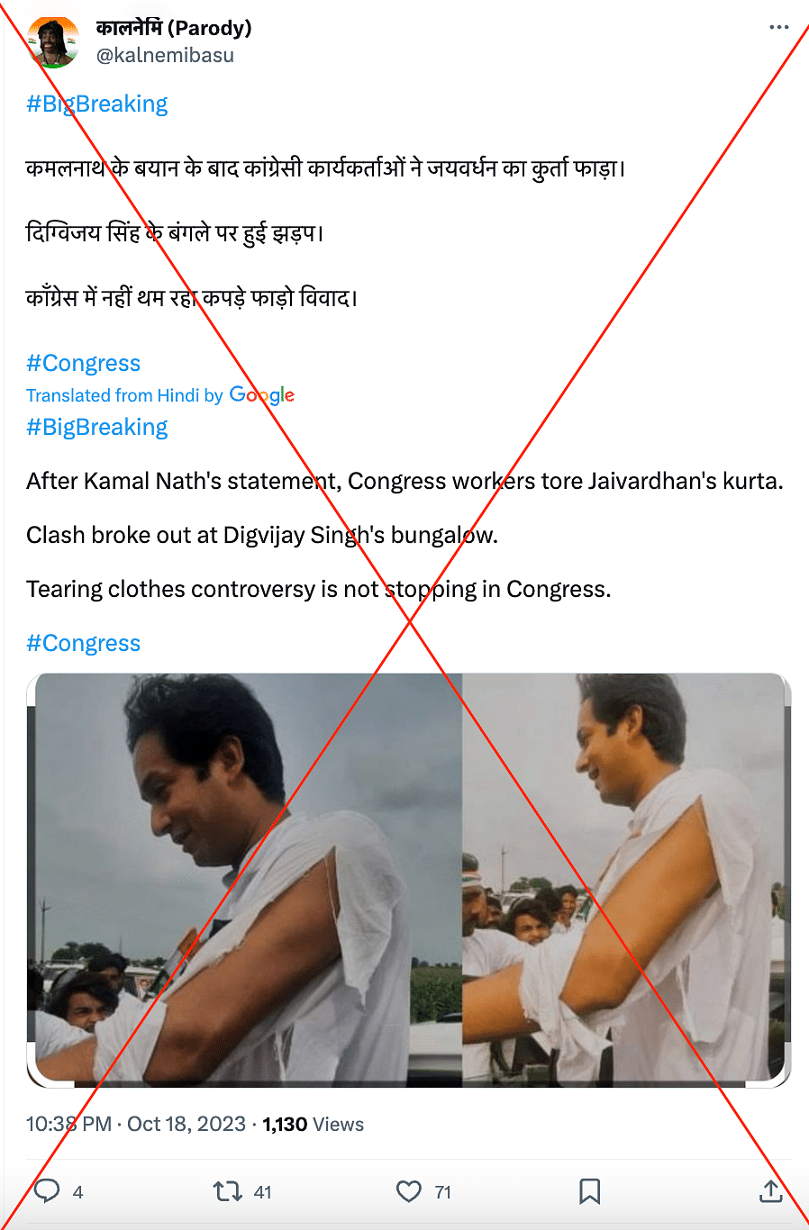 Those sharing the video have falsely claimed that Congress party workers tore Jaivardhan Singh's clothes.