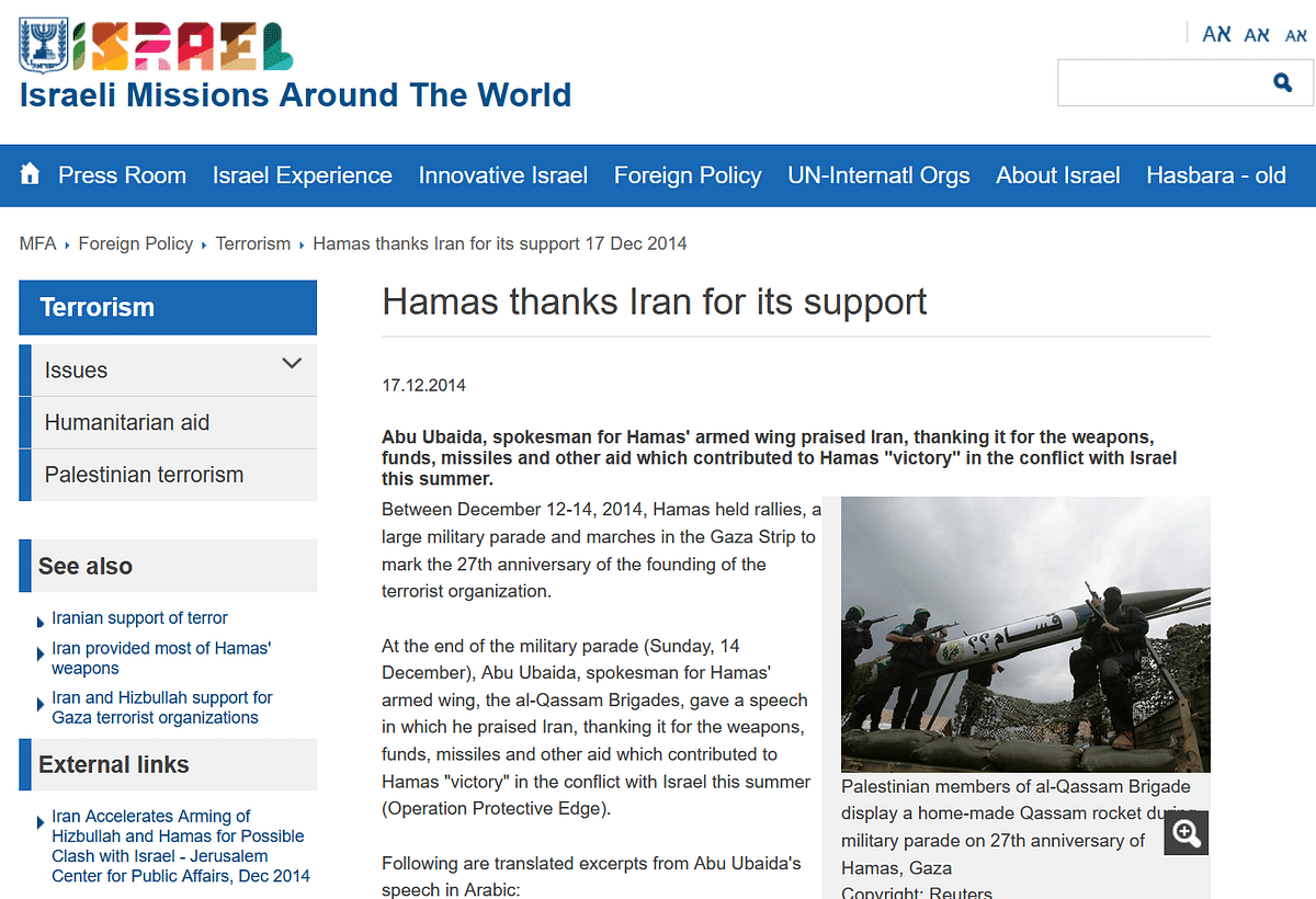 This video dates back to 2014 when Hamas Spokesperson thanked Iran for providing funds and weapons.
