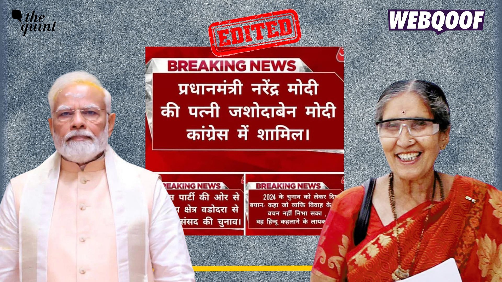 <div class="paragraphs"><p>Fact-Check: PM Modi's estranged wife is not joining Congress, the screenshots are edited.</p></div>