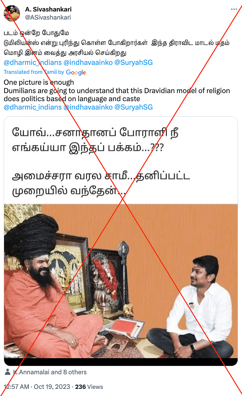 This photo dates back to 2020, when DMK's Udhayanidhi Stalin was not a minister. 