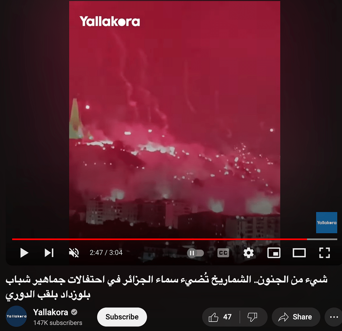 The video is reportedly from Algeria and shows fans of football club CR Belouizdad celebrating.
