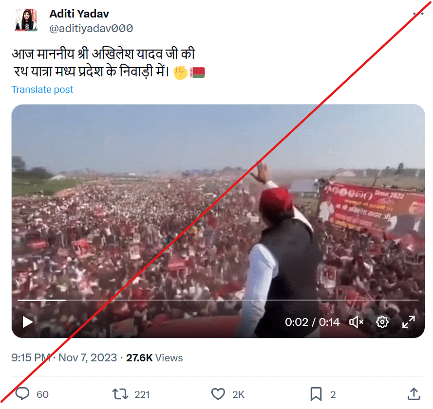 A video from 2021 of a rally for 2022 elections is being falsely linked to the upcoming Madhya Pradesh elections.