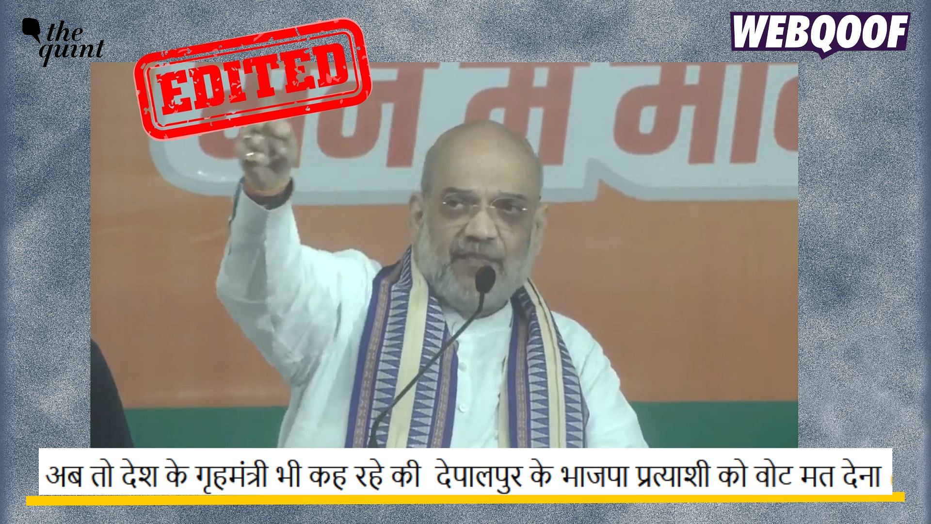 <div class="paragraphs"><p>Fact-Check: A clipped video of Amit Shah's speech is going viral to claim that he asked not to vote for the BJP in the upcoming Madhya Pradesh Assembly Elections.</p></div>