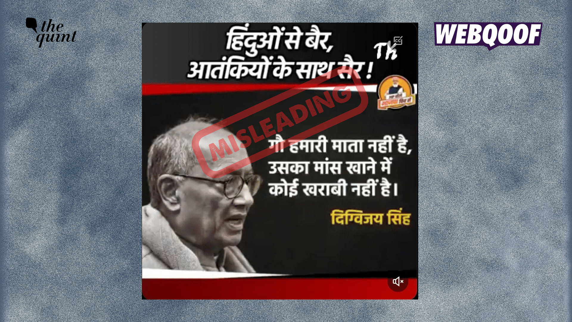 <div class="paragraphs"><p>The claim misrepresents Digvijaya Singh's statement. In the original video, Singh is heard quoting Savarkar's views on beef consumption.</p></div>