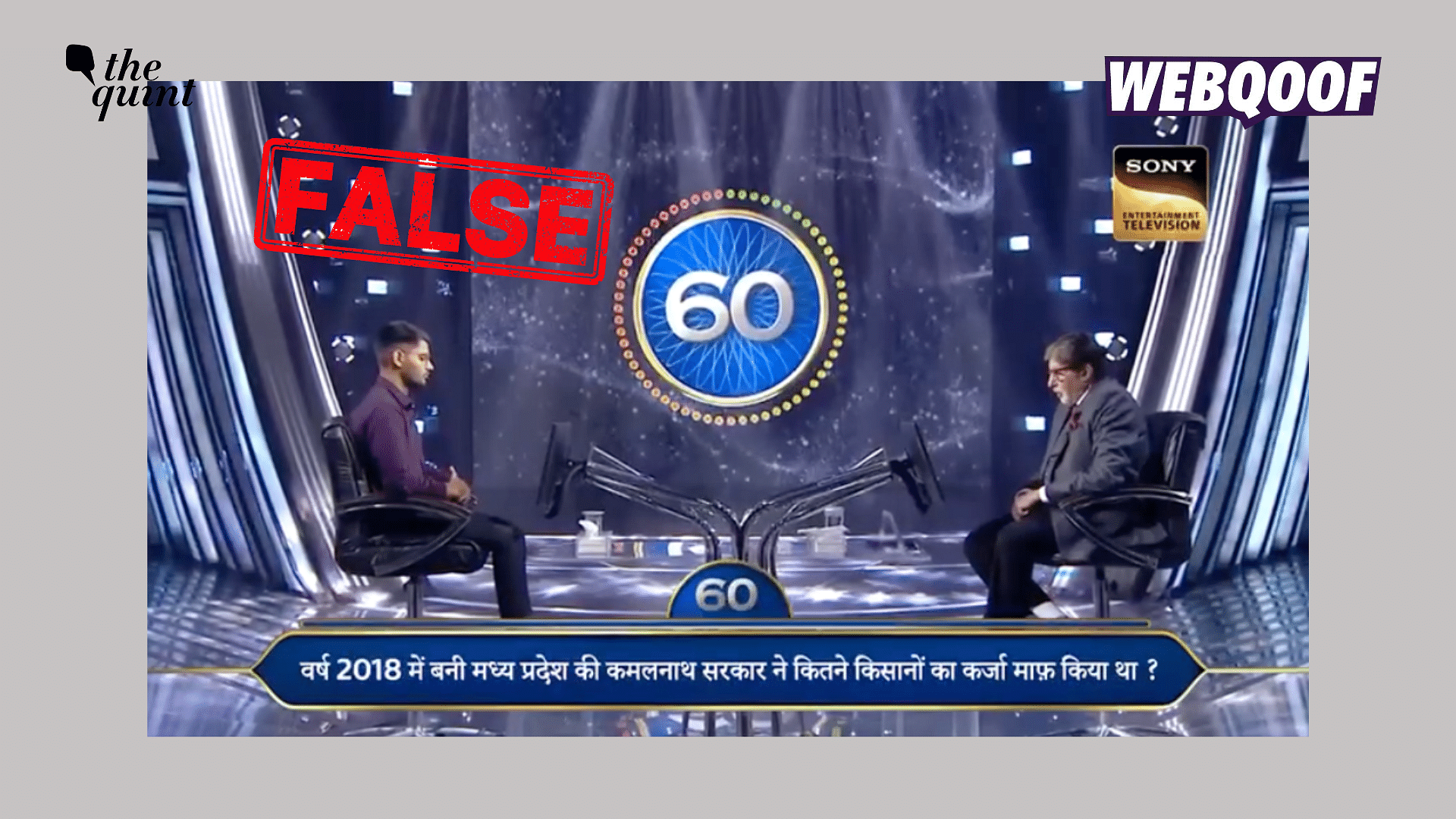 <div class="paragraphs"><p>The viral claim uses an edited clip from the show Kaun Banega Crorepati (KBC).</p></div>