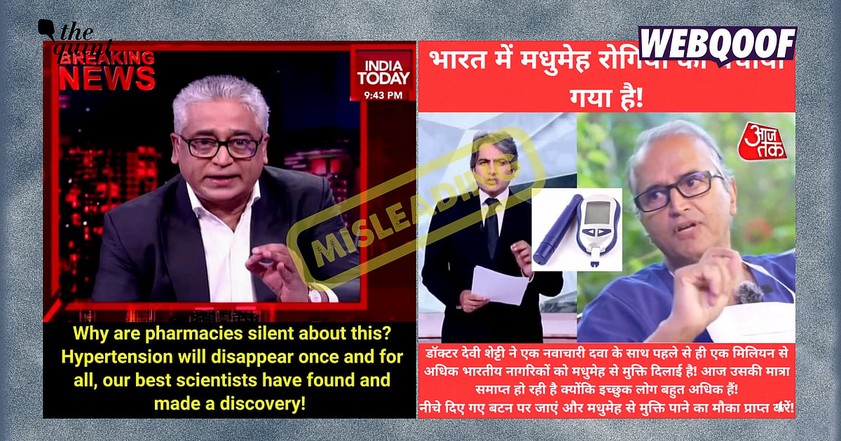 Fact-Check | Viral Websites Peddling 'Cures' for Diabetes and Hypertension Are Fraudulent - Vimarsana News