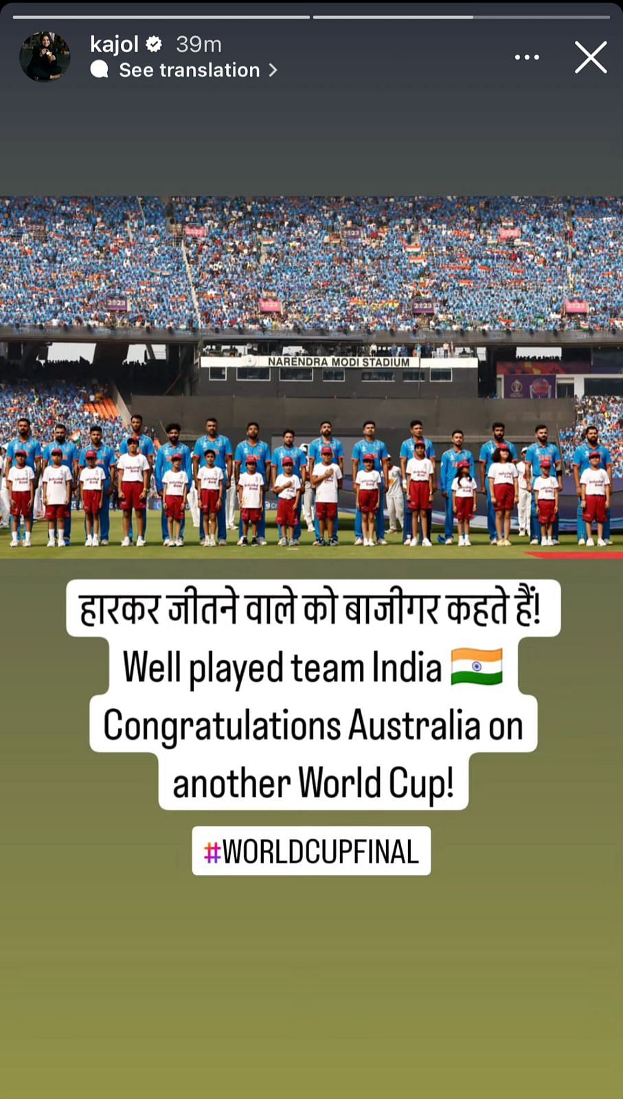 India lost to Australia by six wickets at the ICC World Cup 2023 final.
