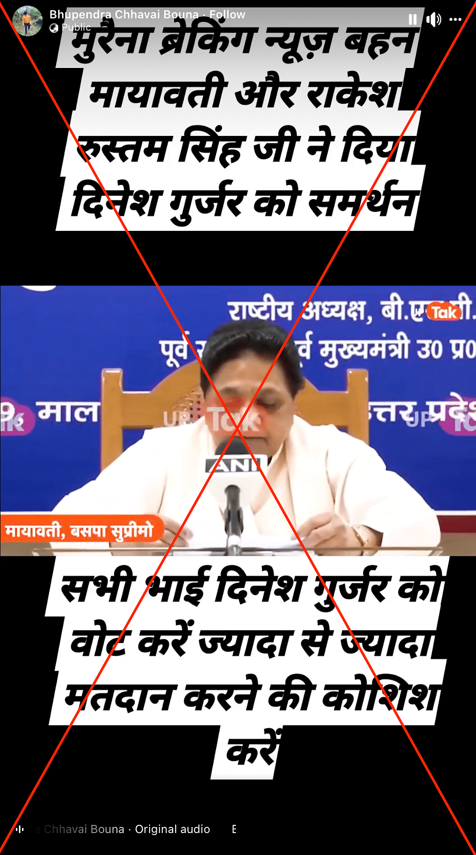 The clip has been altered to claim that BSP supremo Mayawati extended support to the Congress in Madhya Pradesh.