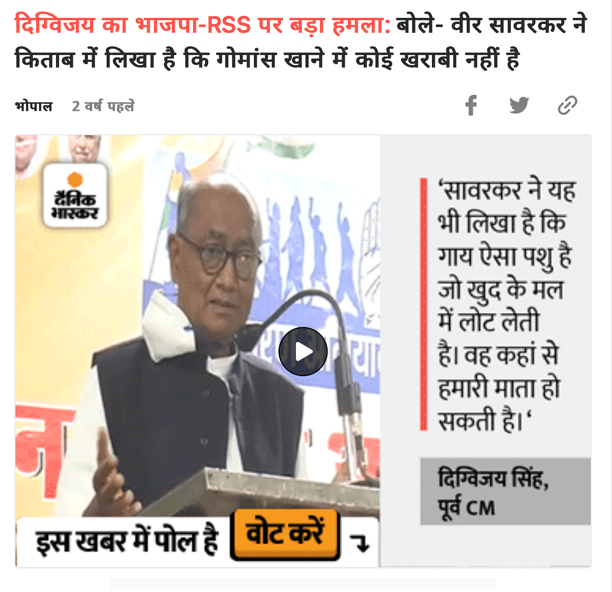 Former MP CM Digvijaya Singh was quoting Veer Savarkar's book which said there was nothing wrong with consuming beef