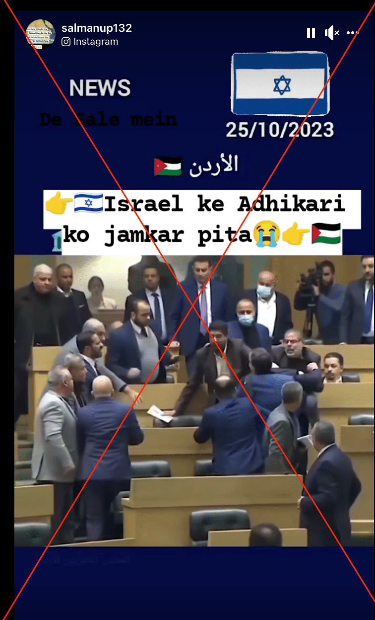 This video dates back to 2021 and shows a fight during a session in Jordan's parliament. 